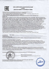 Сертификат на аккумуляторы: АкТех