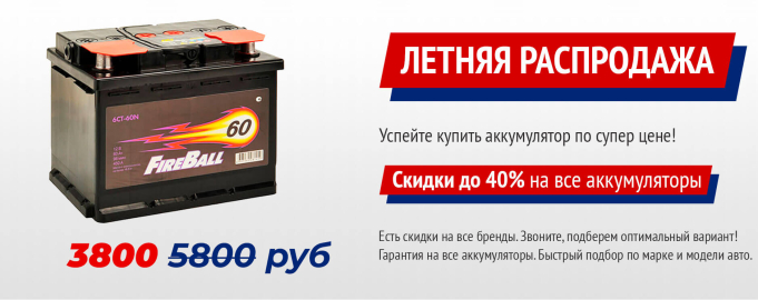 Распродажа